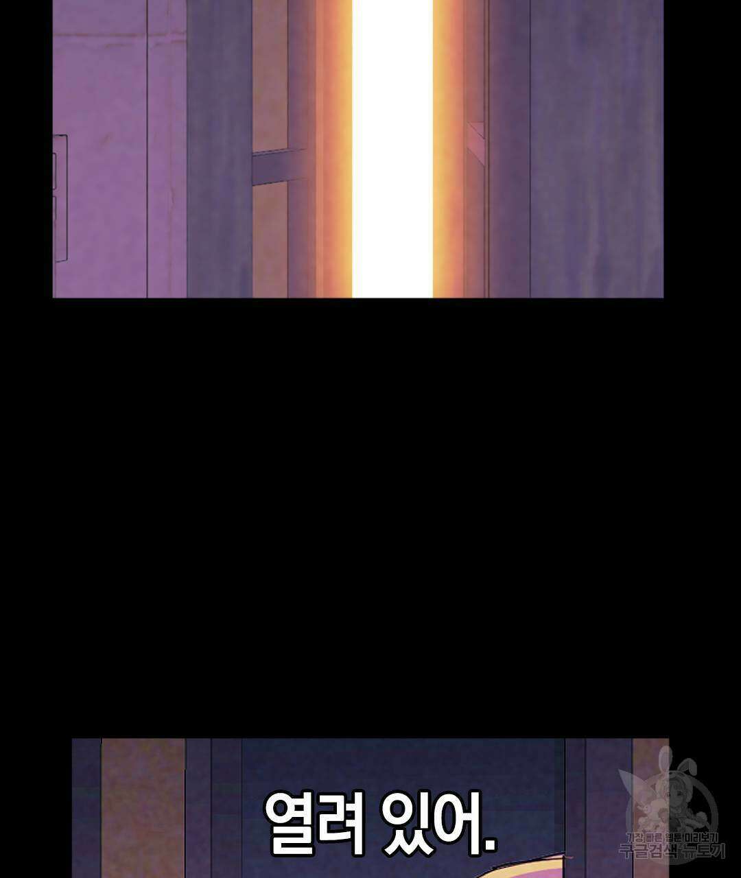 국왕과 성기사의 약탈혼 (완전판) 25화 130