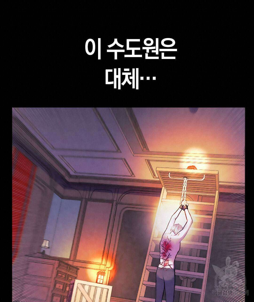 국왕과 성기사의 약탈혼 (완전판) 25화 133