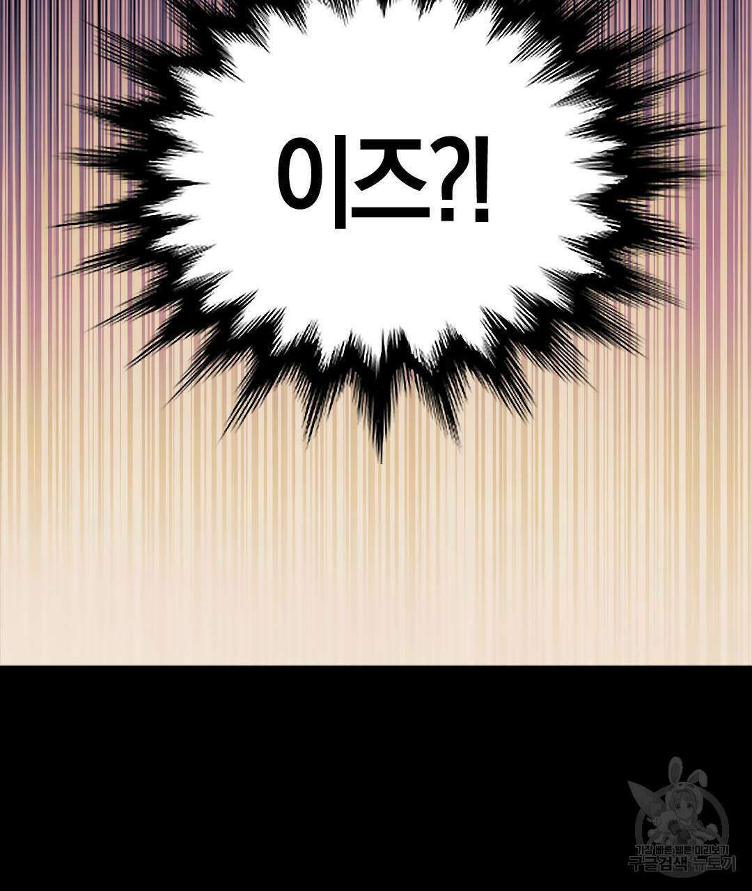 국왕과 성기사의 약탈혼 (완전판) 25화 143