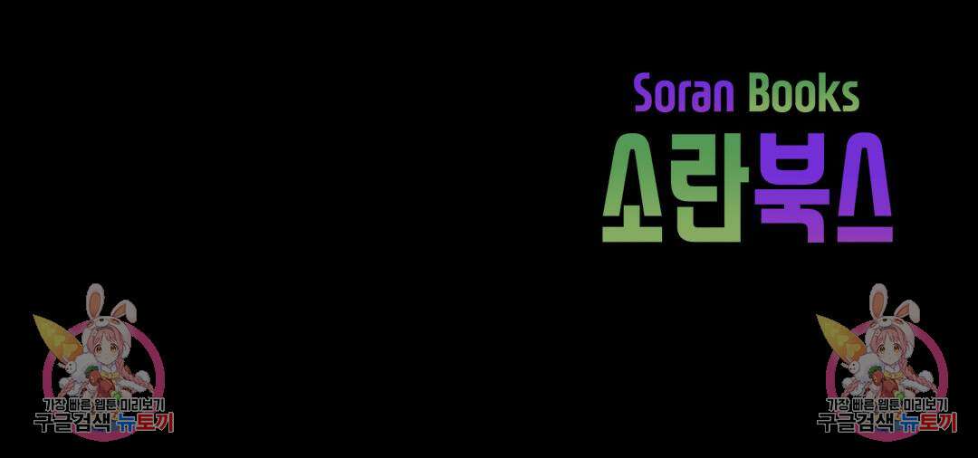 국왕과 성기사의 약탈혼 (완전판) 25화 145