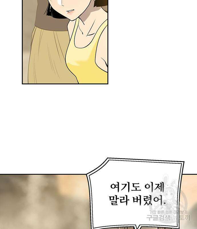 소년 검사 62화 3
