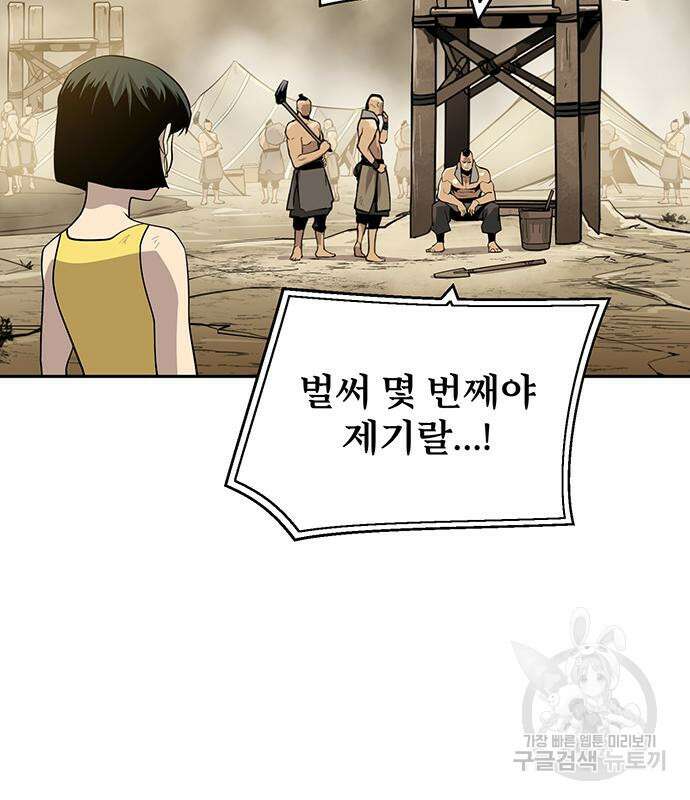 소년 검사 62화 4