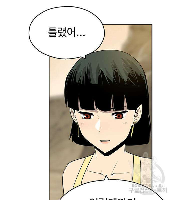 소년 검사 62화 5
