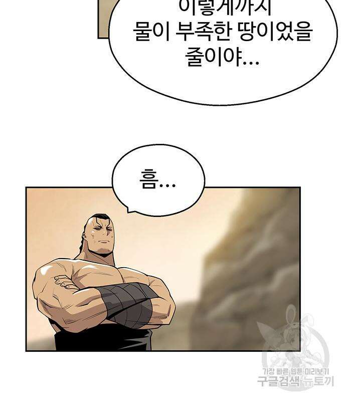 소년 검사 62화 6