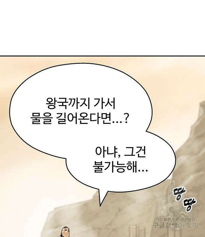 소년 검사 62화 7