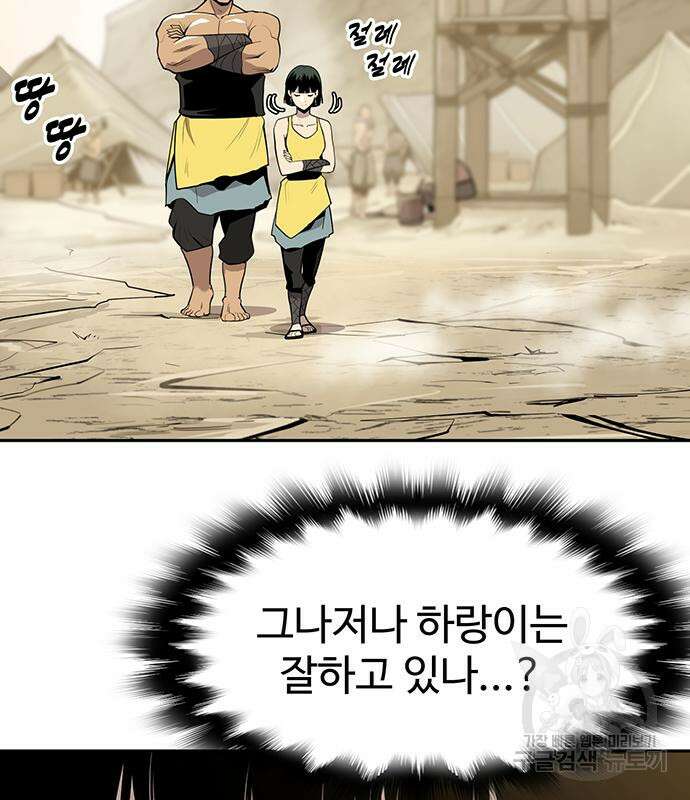 소년 검사 62화 8
