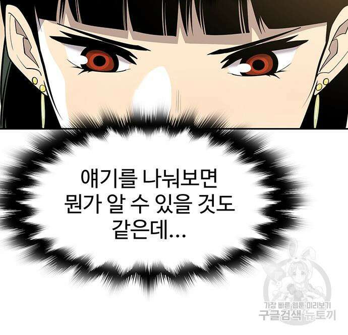 소년 검사 62화 9