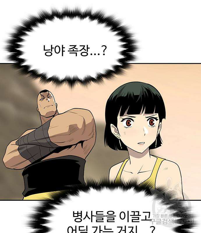 소년 검사 62화 14
