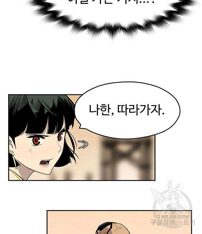 소년 검사 62화 15