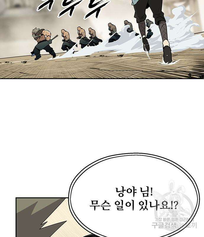 소년 검사 62화 17