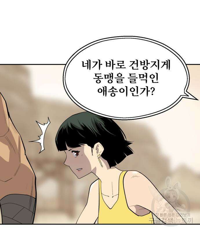 소년 검사 62화 22