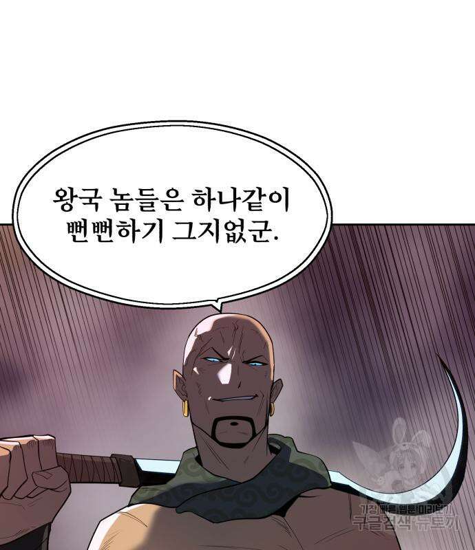 소년 검사 62화 23