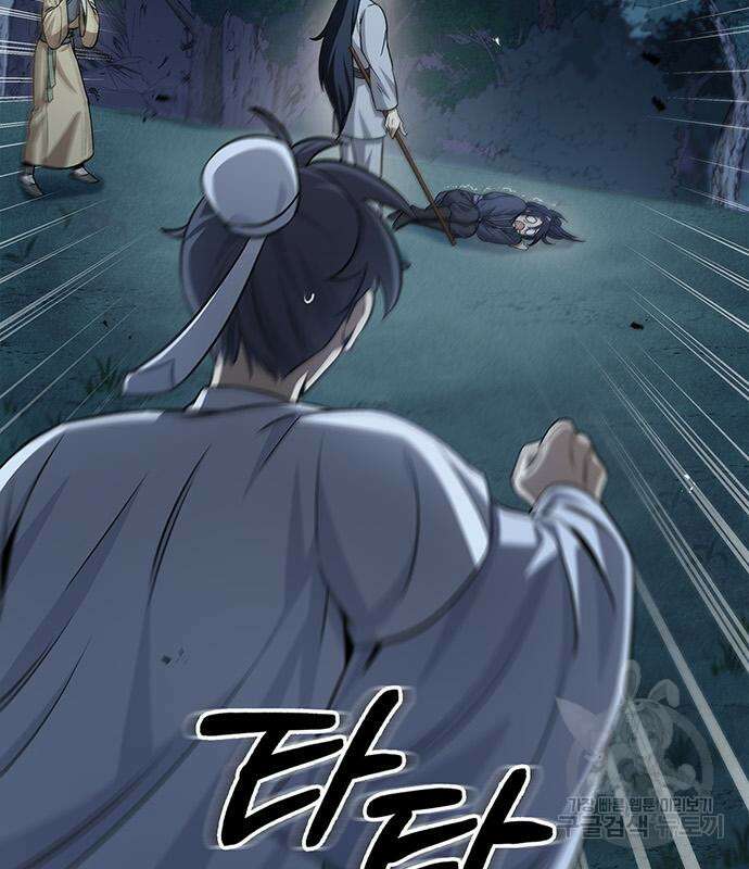 천화서고 대공자 6화 2