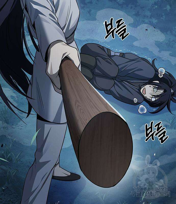천화서고 대공자 6화 7
