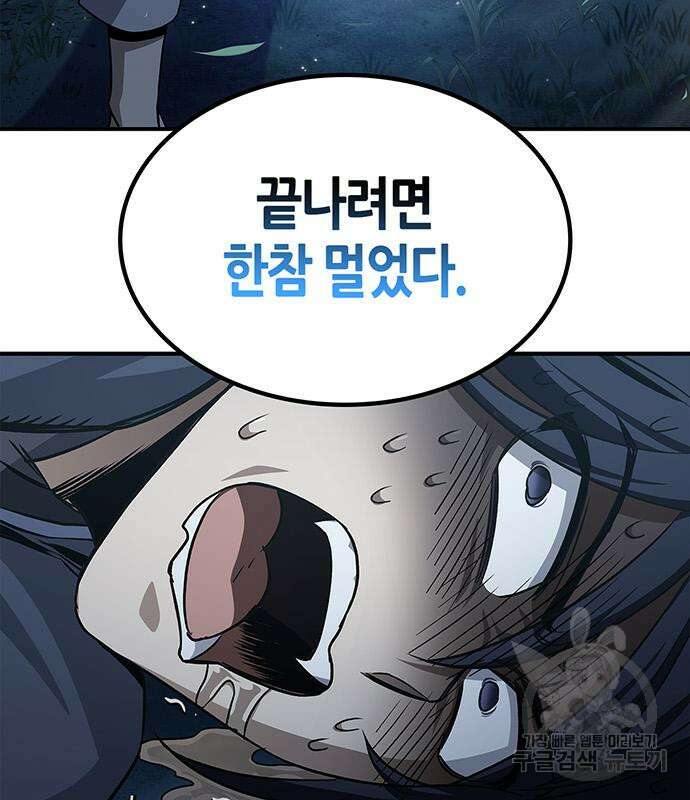 천화서고 대공자 6화 8