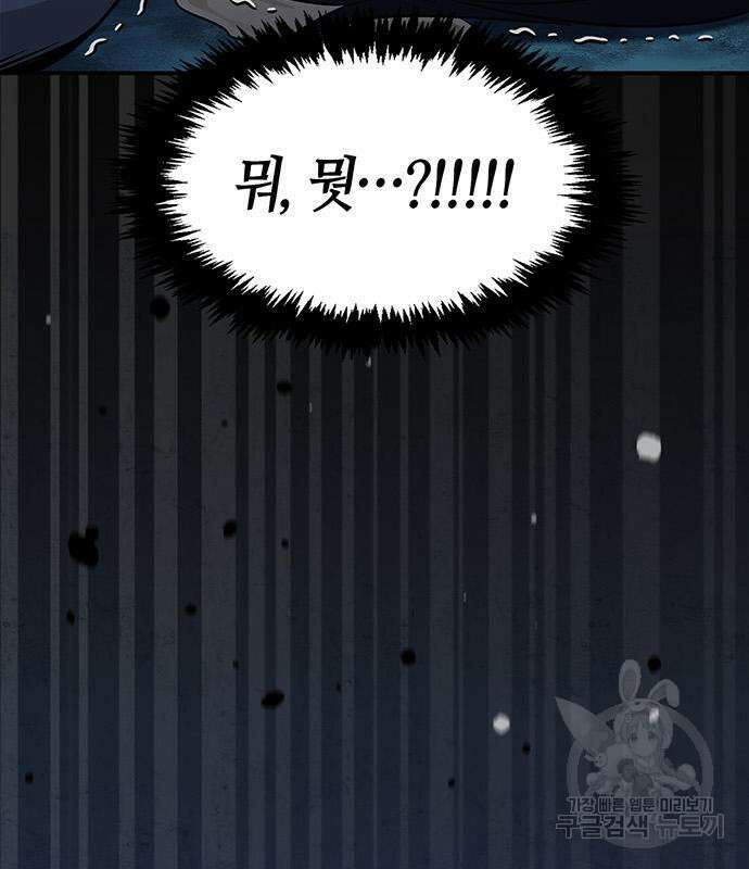 천화서고 대공자 6화 9