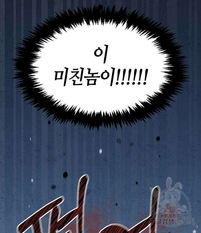 천화서고 대공자 6화 10