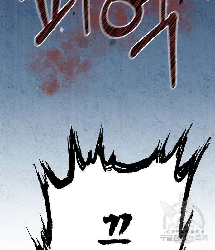 천화서고 대공자 6화 11
