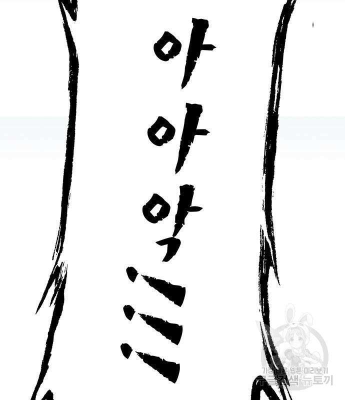 천화서고 대공자 6화 12