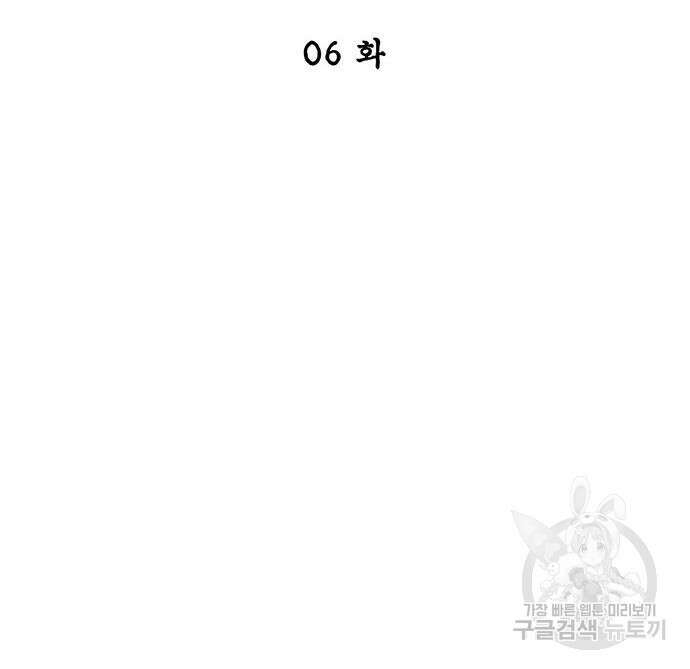 천화서고 대공자 6화 16