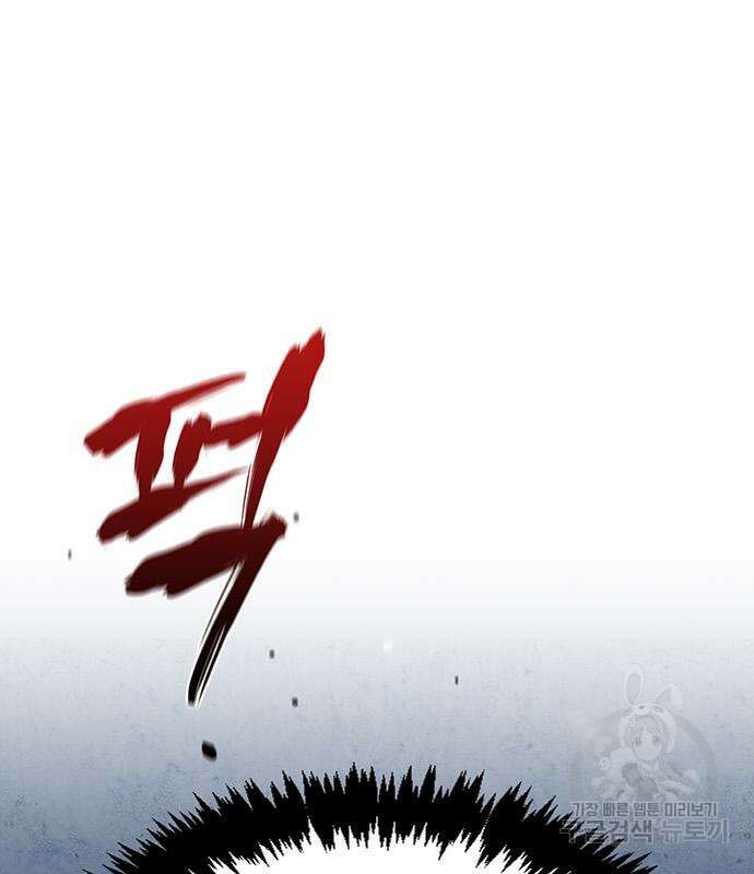 천화서고 대공자 6화 17