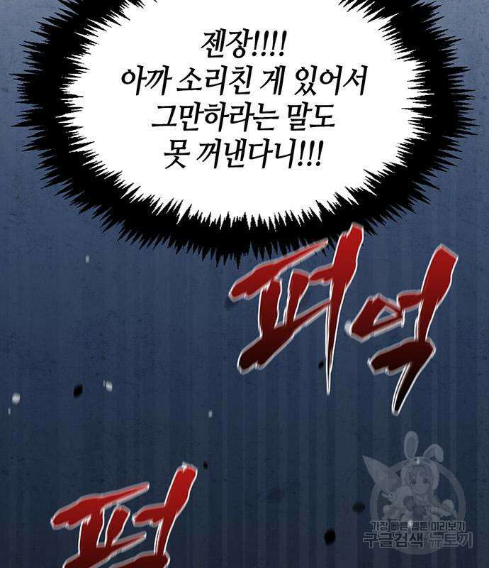 천화서고 대공자 6화 18