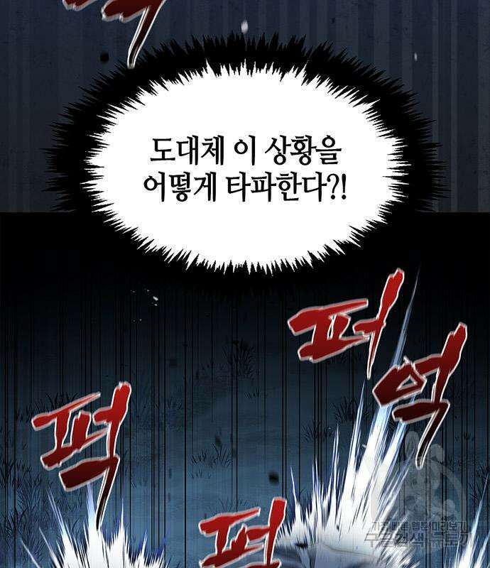 천화서고 대공자 6화 19