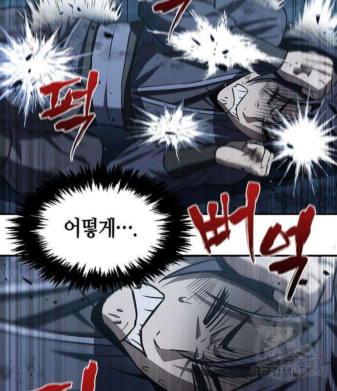 천화서고 대공자 6화 20