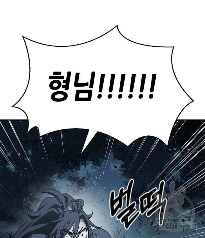 천화서고 대공자 6화 25