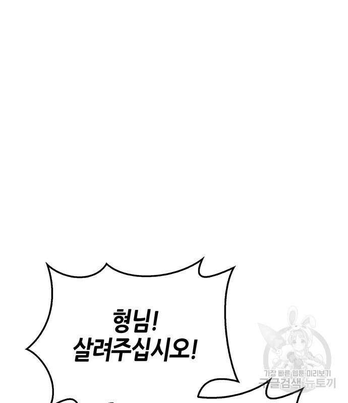 천화서고 대공자 6화 28