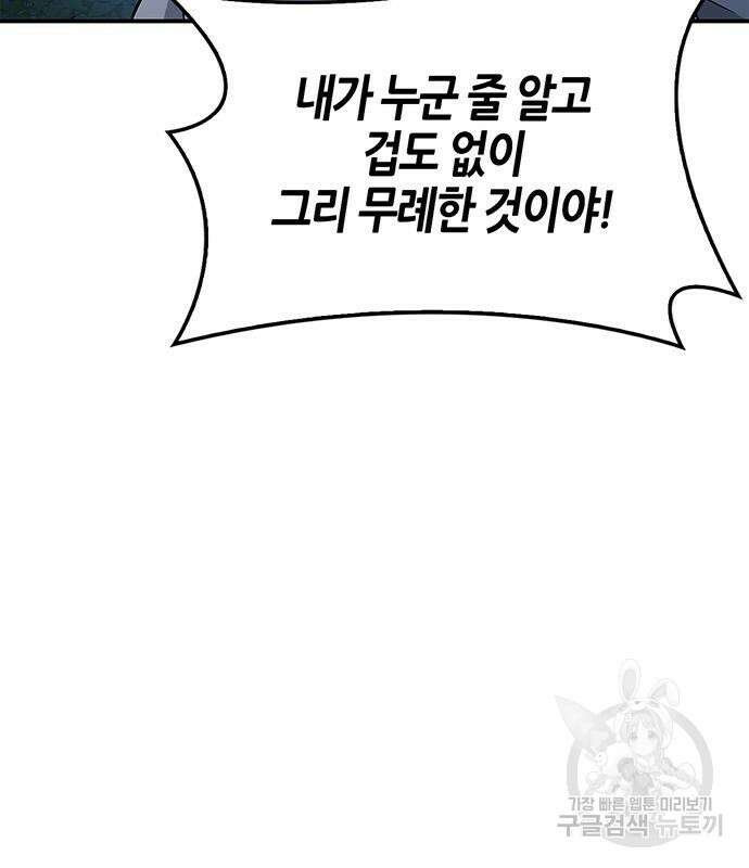 천화서고 대공자 6화 34