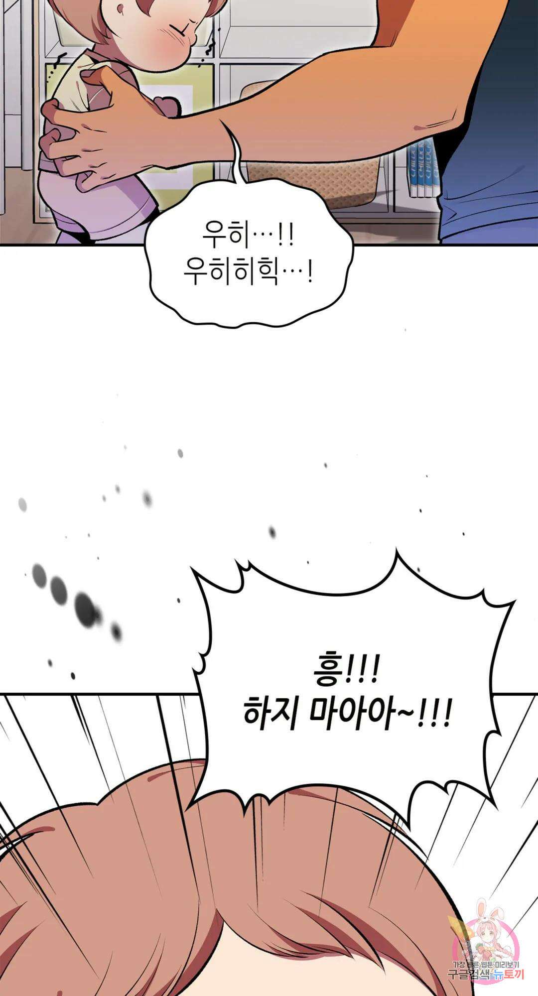 용사가 있었는데요 77화 4