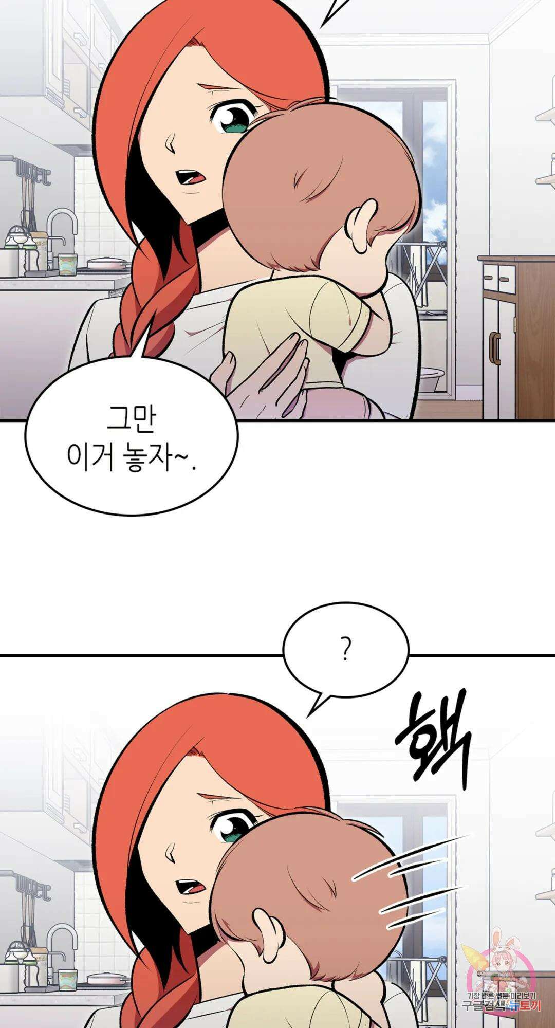 용사가 있었는데요 77화 12