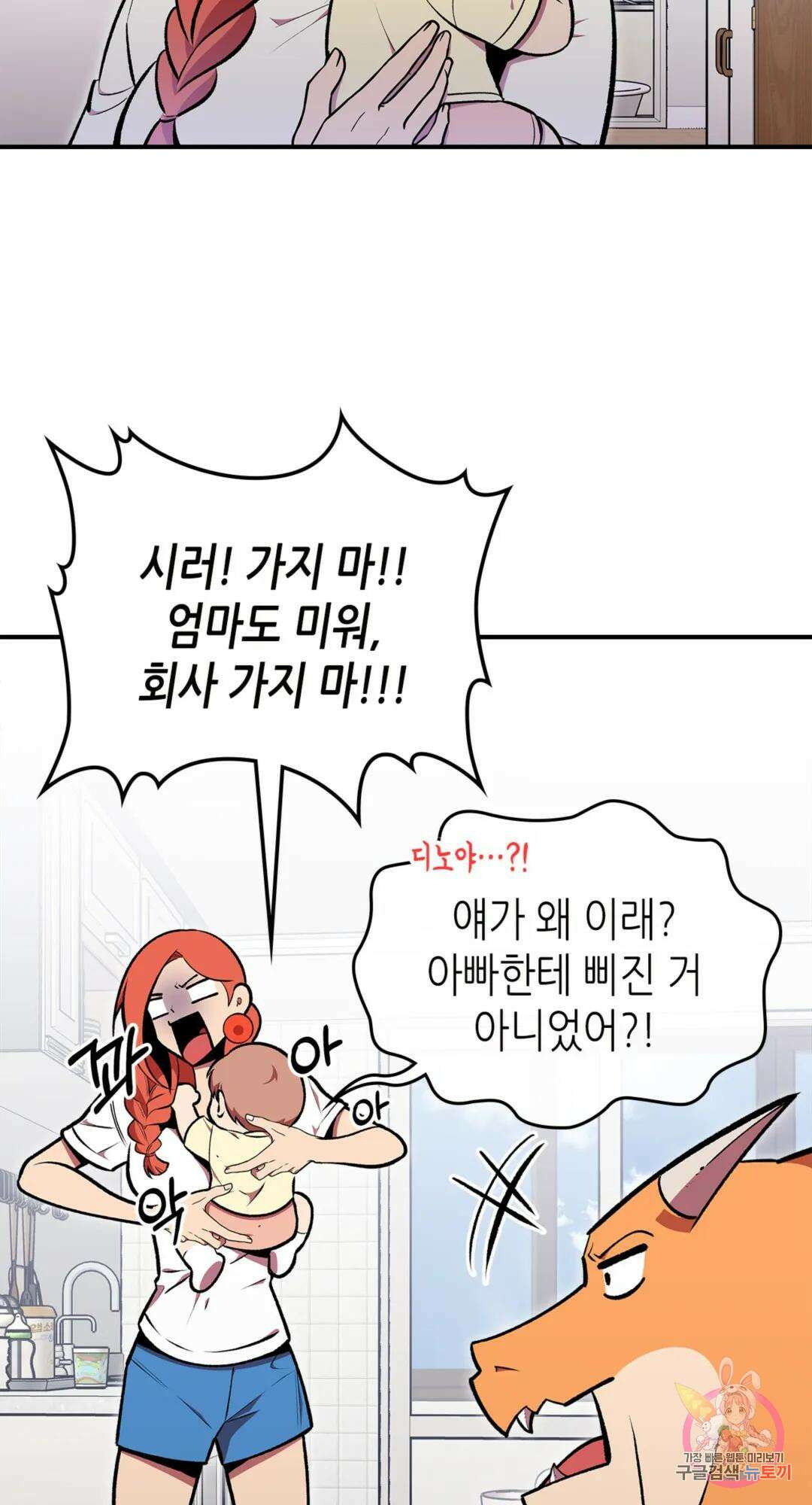 용사가 있었는데요 77화 13
