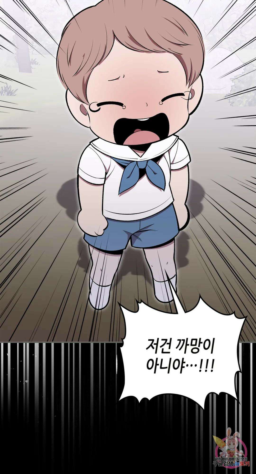 용사가 있었는데요 77화 20