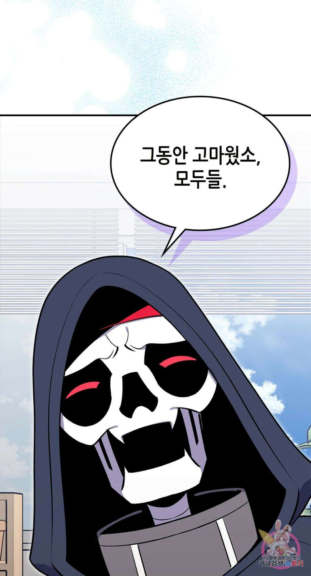 용사가 있었는데요 77화 27