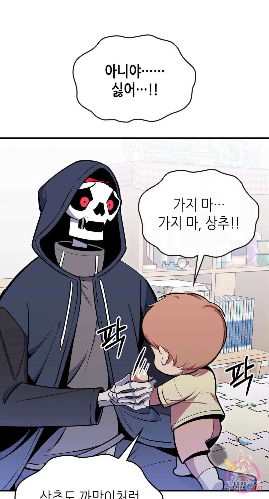 용사가 있었는데요 77화 33