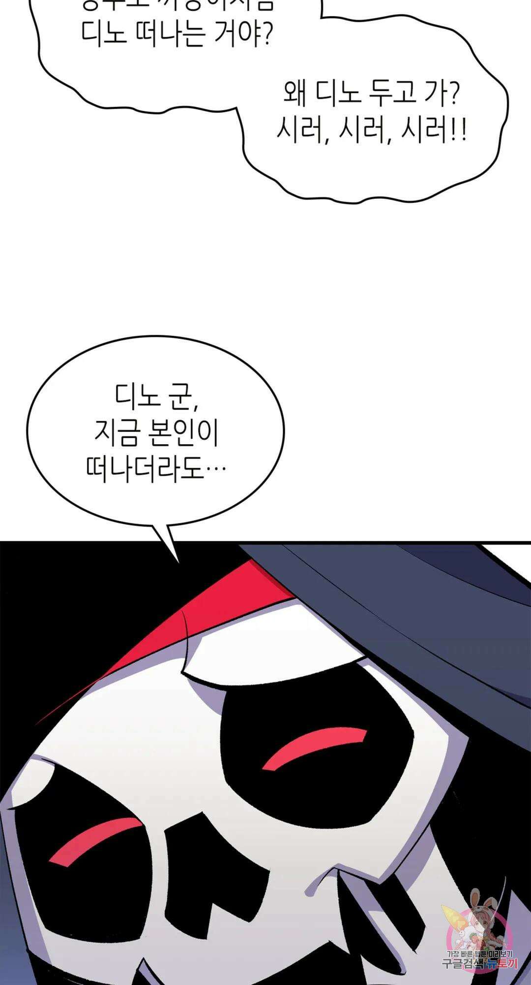 용사가 있었는데요 77화 34