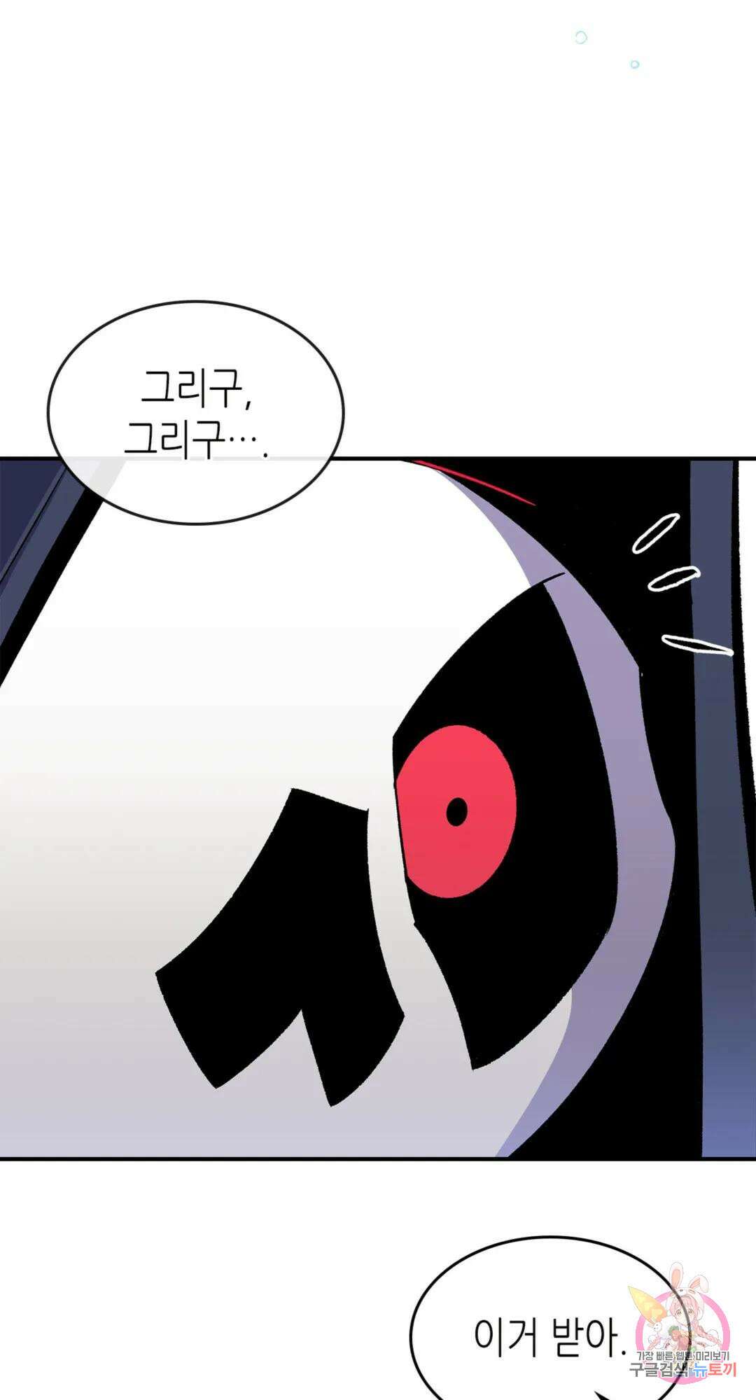 용사가 있었는데요 77화 41