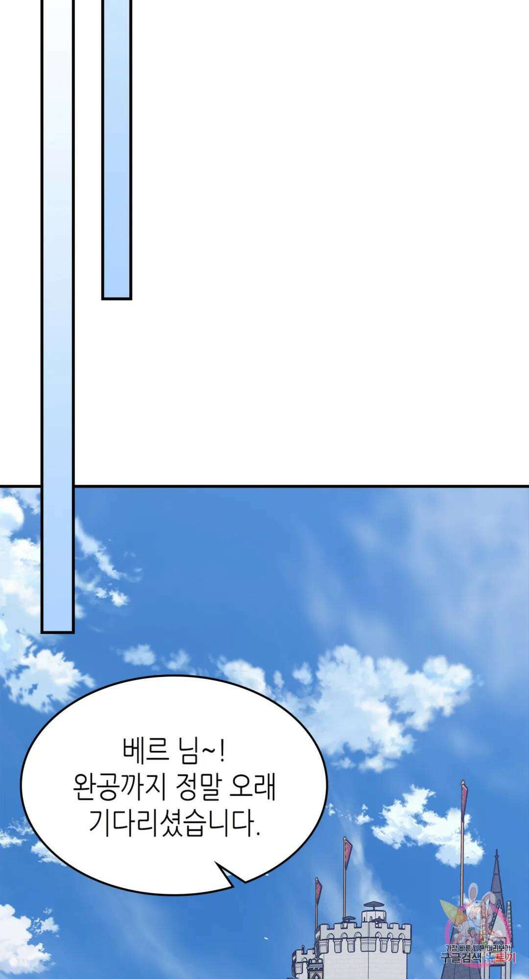 용사가 있었는데요 77화 43