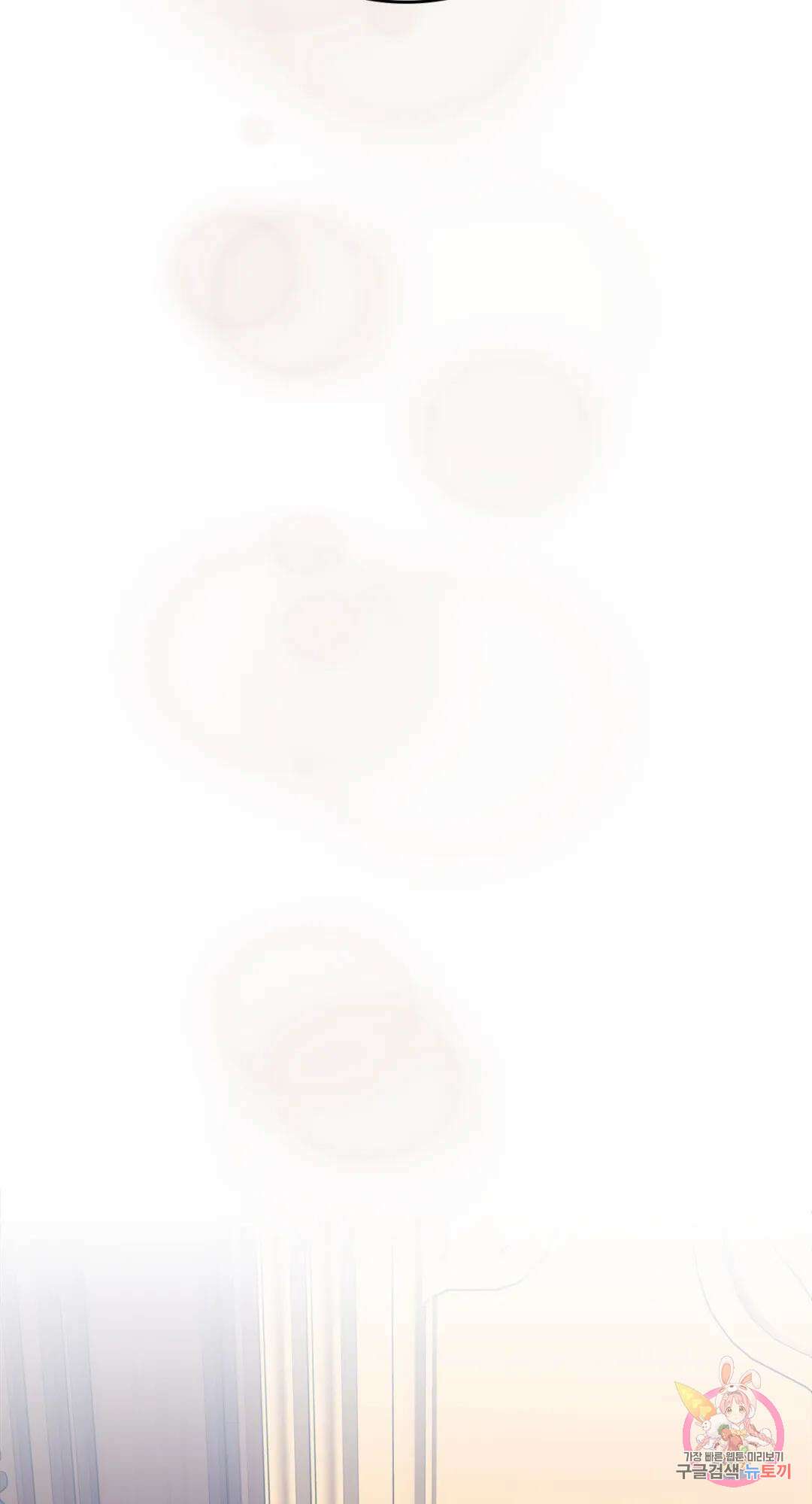 용사가 있었는데요 77화 48