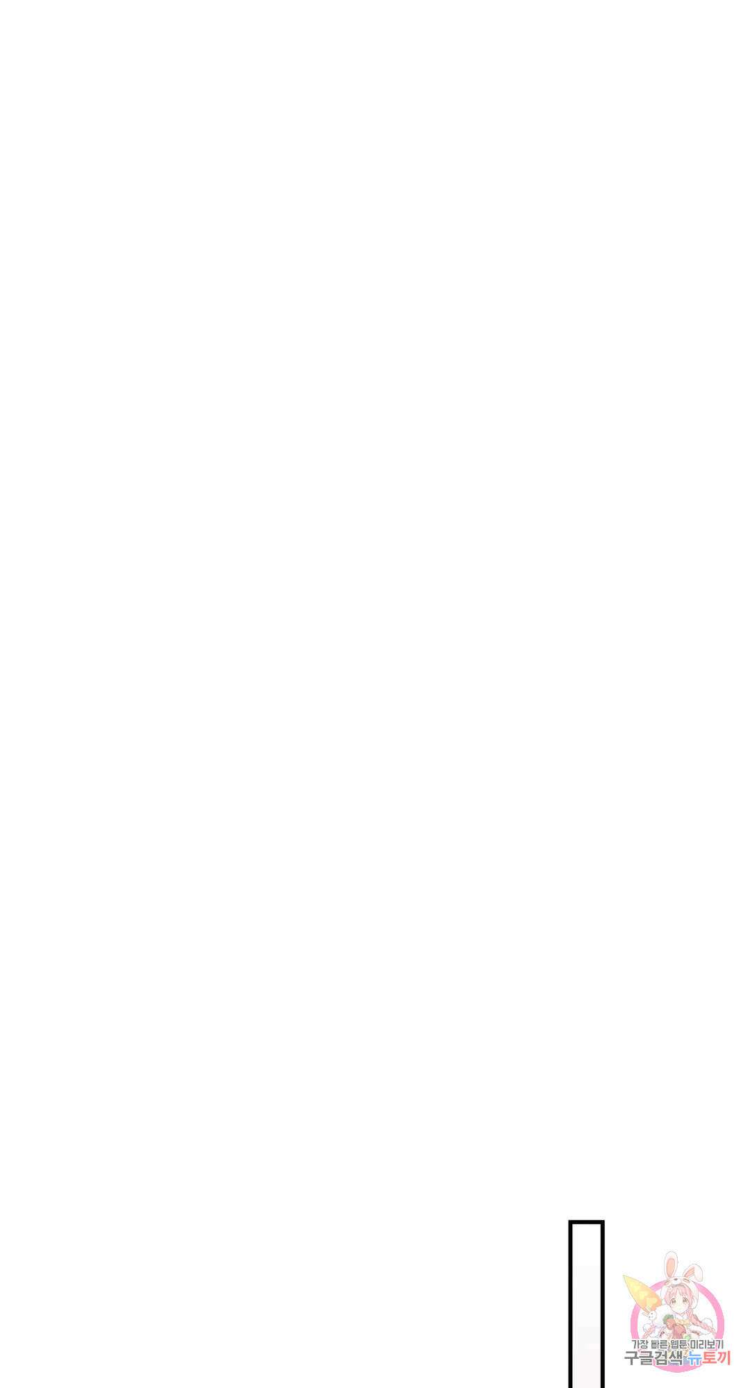 용사가 있었는데요 77화 57