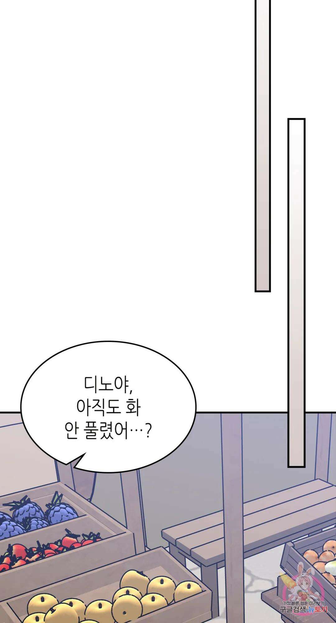 용사가 있었는데요 77화 58