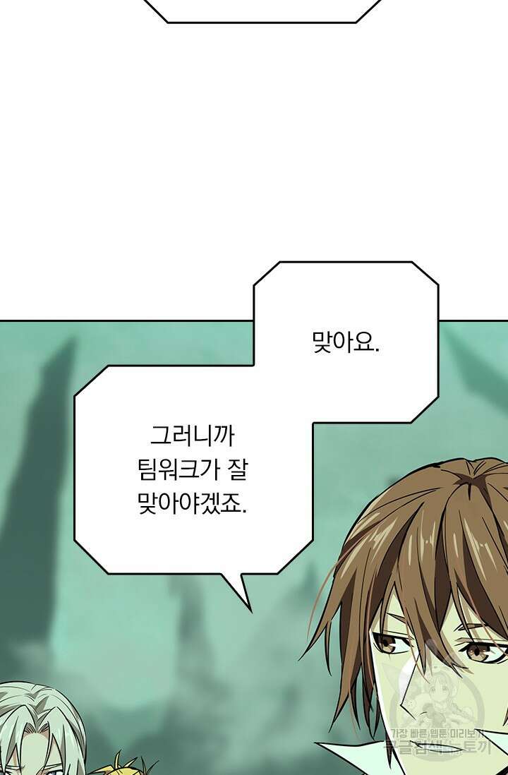 전직고수 52화 2