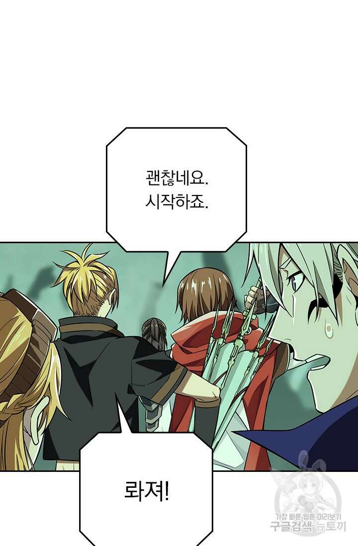 전직고수 52화 6