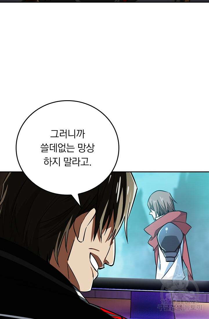 전직고수 52화 11