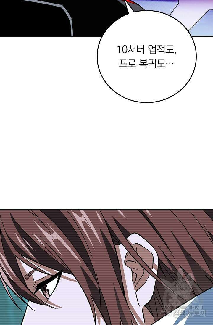 전직고수 52화 12