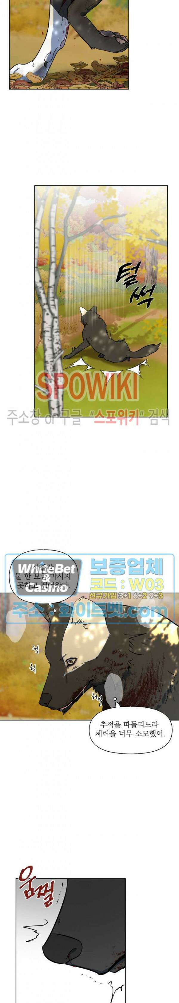 선녀탕 도난사건 55화 2