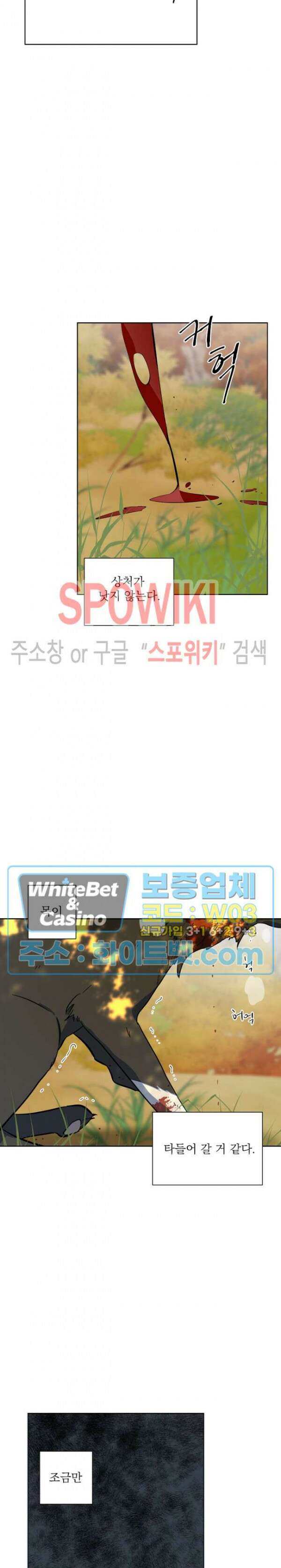 선녀탕 도난사건 55화 3