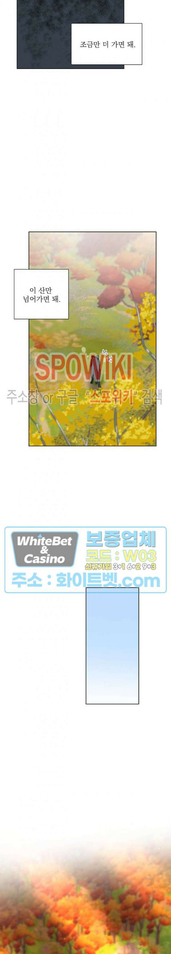 선녀탕 도난사건 55화 4